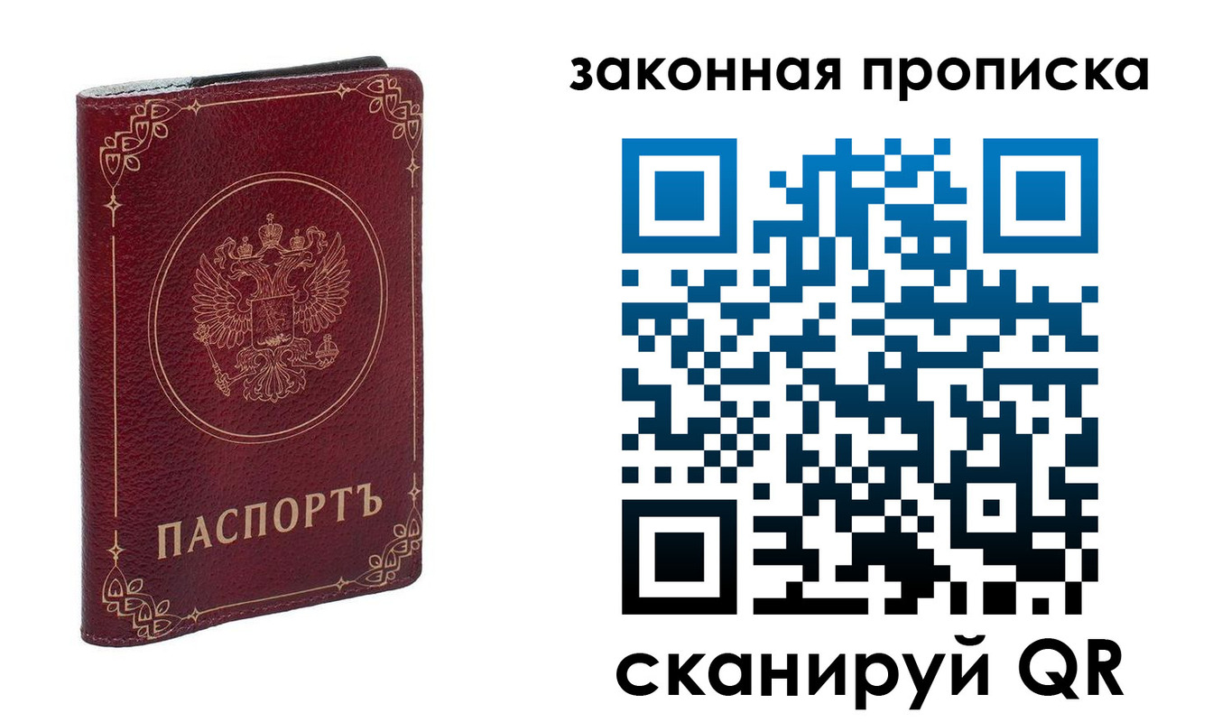прописка поиск в Аше