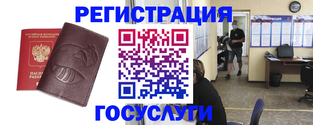 прописка ребенка в Аше