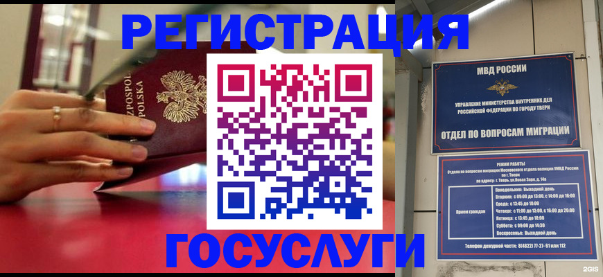 прописка от собственника в Аше