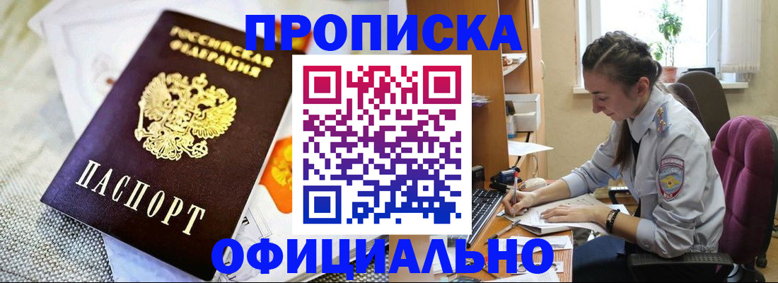 временная регистрация адрес в Аше