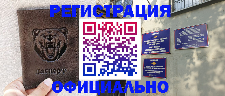 прописка 2025 в Аше