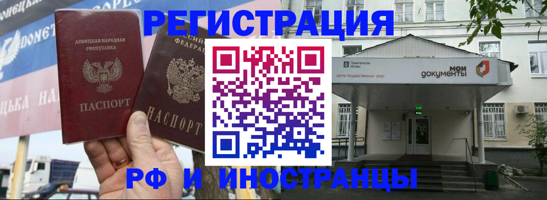 прописка 2025 в Аше